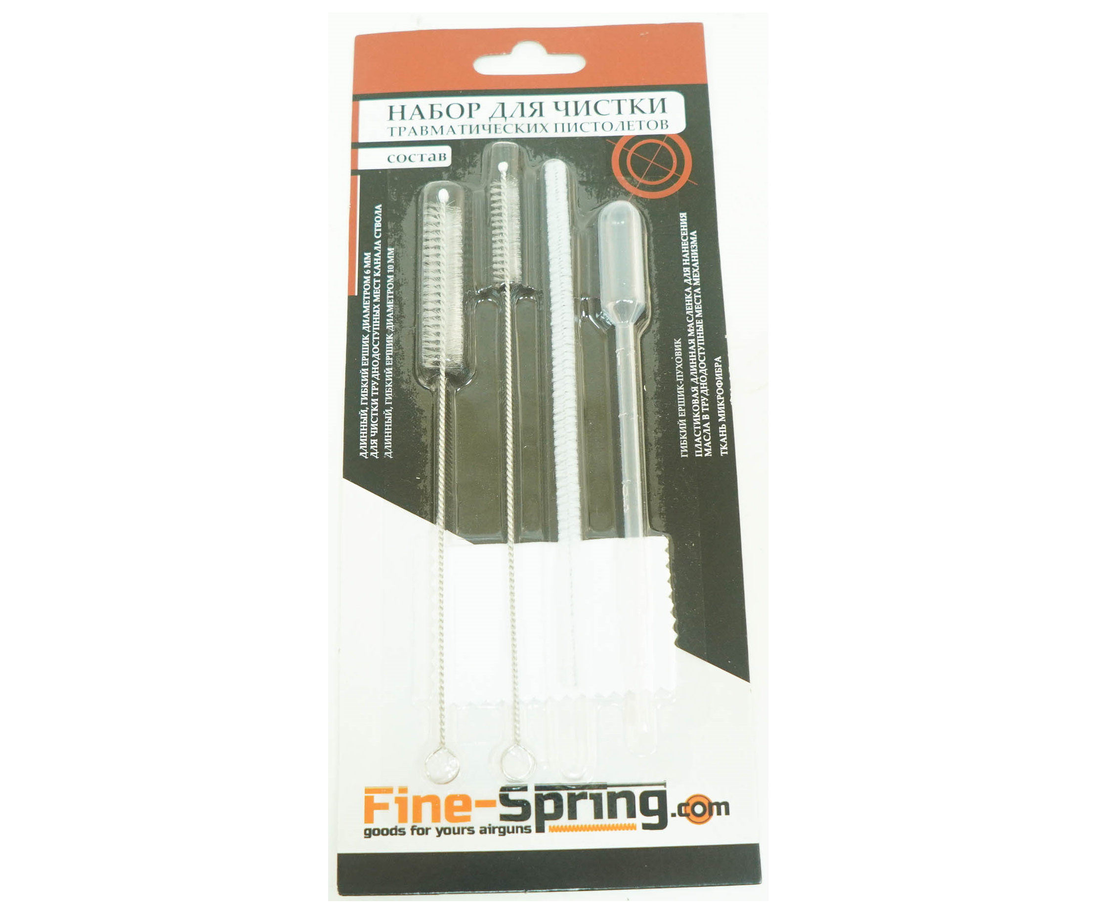 nabor-dlya-chistki-gazovyh-travmat-oholoshchennyh-pistoletov-gibkiy-9k-10k-45-1
