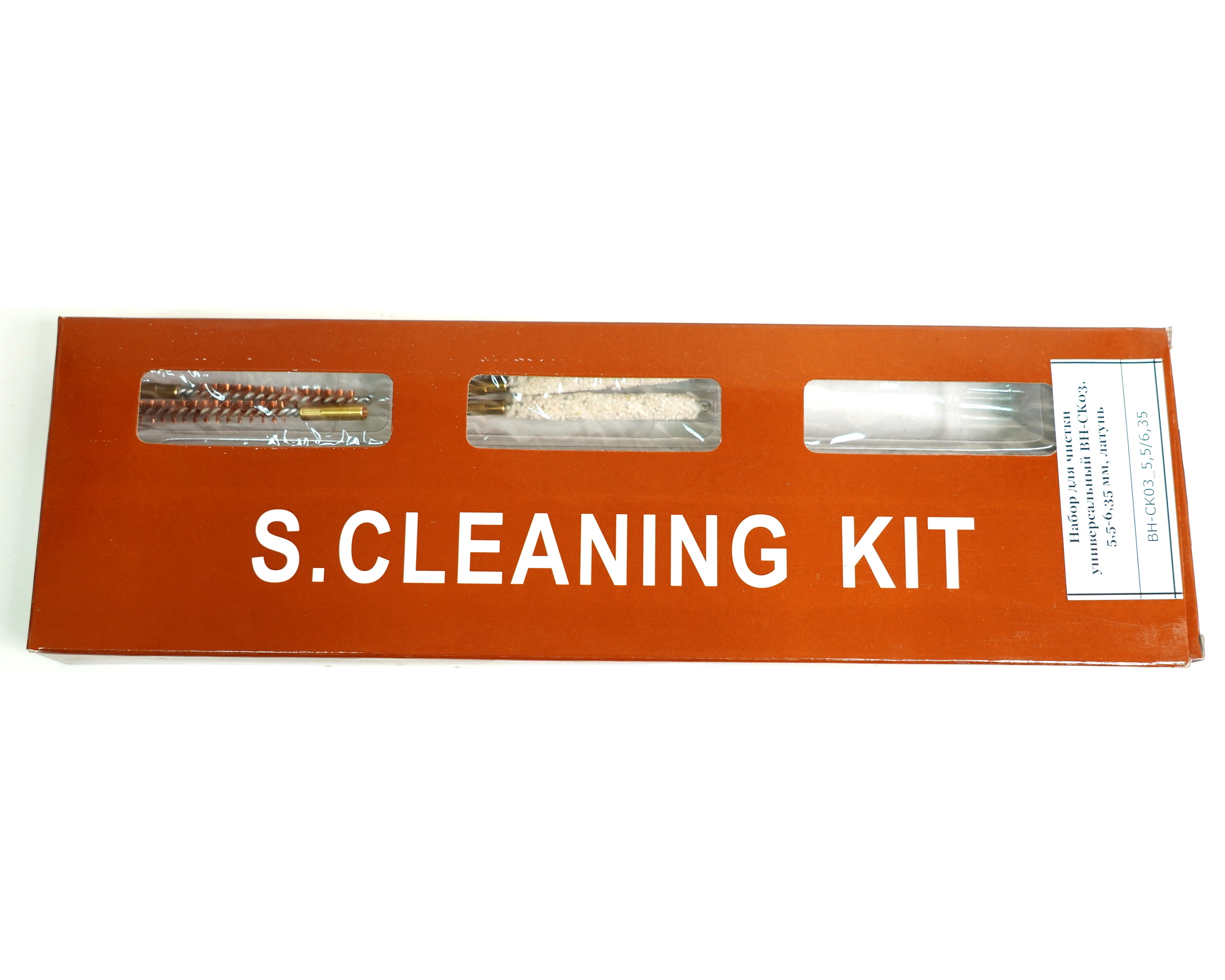 nabor-dlya-chistki-universalnyy-bh-ck03-kal-5-5-6-35-mm-latunnyy-shompol-1