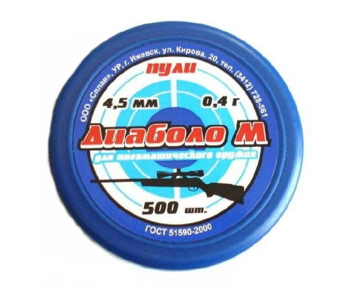 puli-diabolo-m-4-5-mm-0-40-gramm-500-shtuk-4