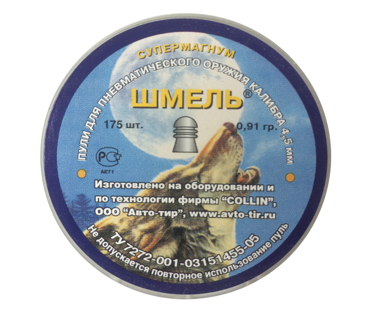 puli-shmel-supermagnum-okruglye-4-5-mm-0-91-g-175-shtuk-1