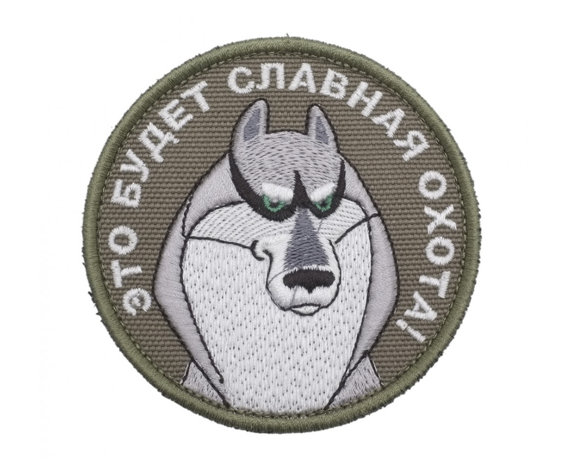 shevron-akella-eto-budet-slavnaya-ohota-oliva-1