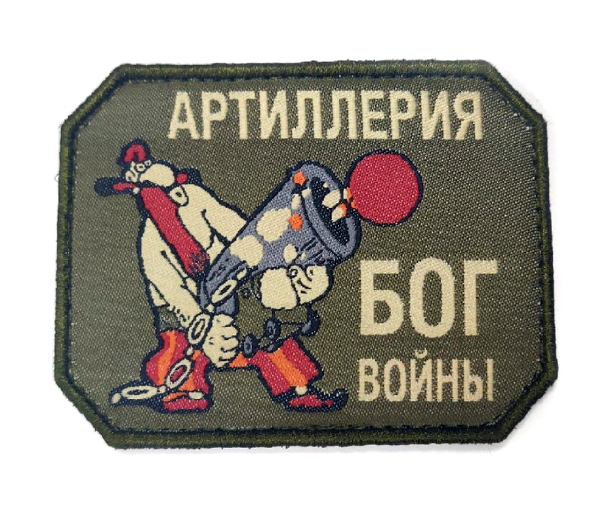 shevron-pirat-artilleriya-bog-voyny-1