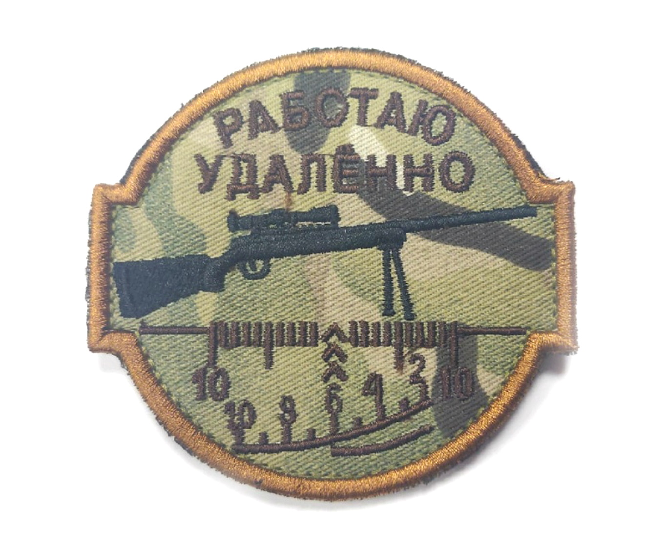 shevron-rabotayu-udalenno-multikam-1