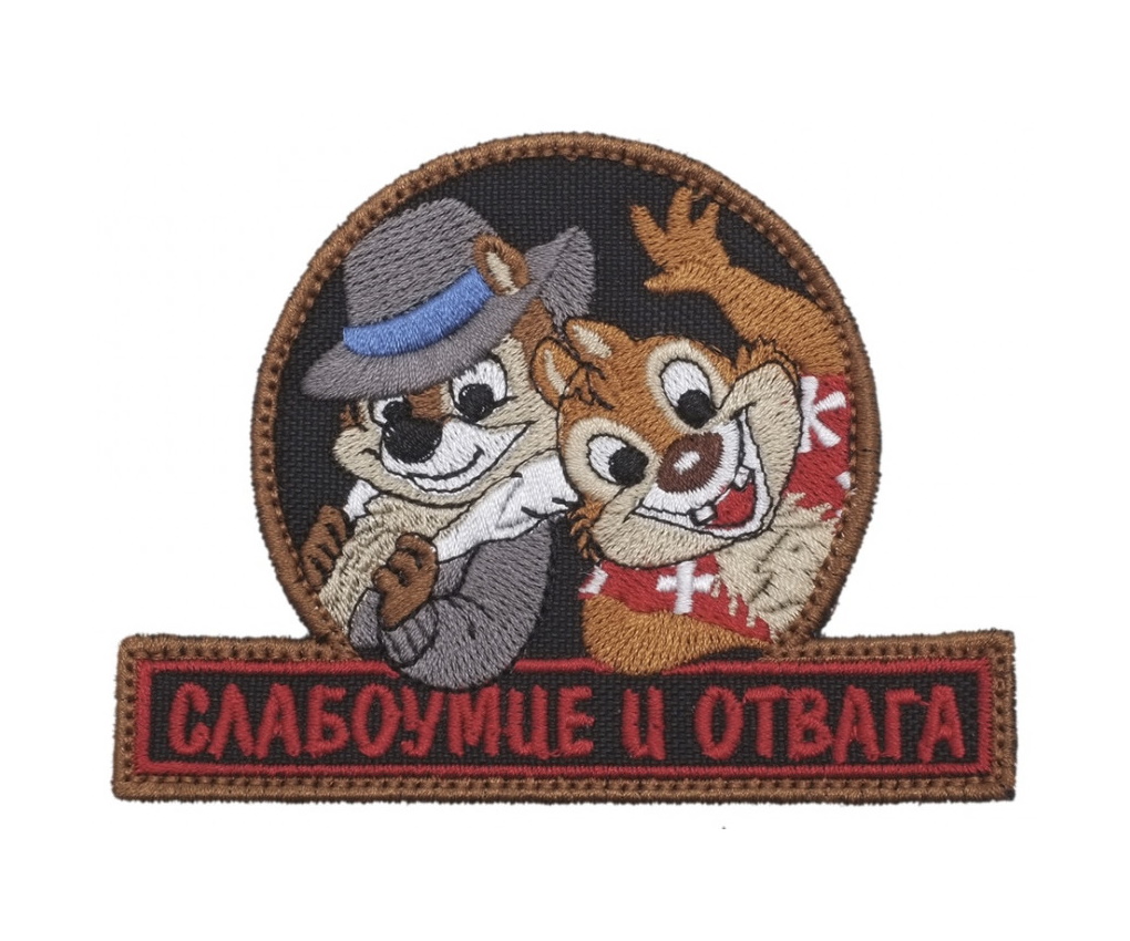 shevron-slaboumie-i-otvaga-chernyy-1