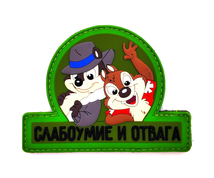 shevron-slaboumie-i-otvaga-pvh-oliva-1