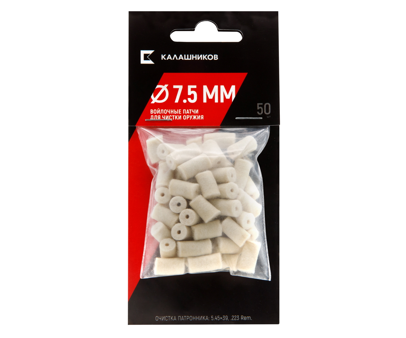 voylochnye-patchi-kalashnikov-kal-6-35-mm-264-win-mag-25-06-6-5x57-diametr-7-5-mm-50-shtuk-1